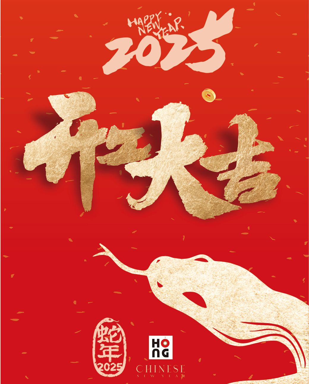 【通知】2025年 開工大吉